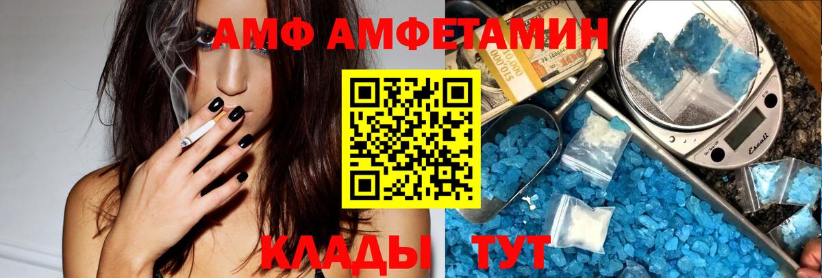 Amphetamine 98% Севастополь