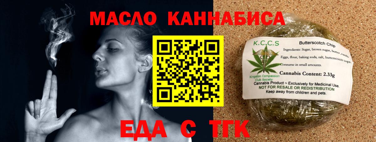Печенье с ТГК марихуана  Вход с VPN  Севастополь 