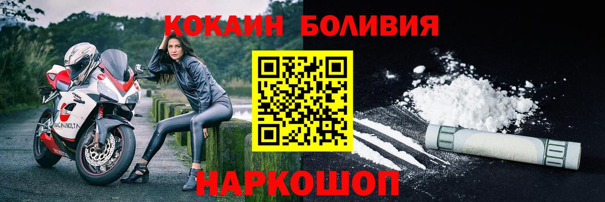 КОКАИН Columbia  Вход с VPN  КОКАИН Колумбийский  Севастополь 
