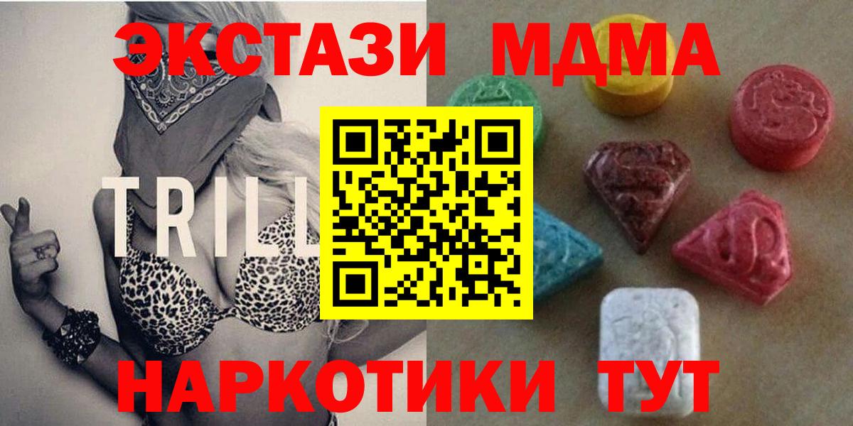 ЭКСТАЗИ ешки  Вход с VPN  Ecstasy  Севастополь 