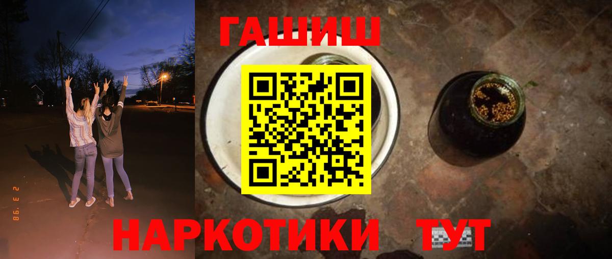 Севастополь  Гашиш hashish  Вход с VPN  Гашиш Изолятор 