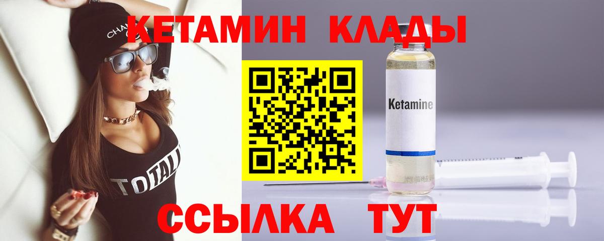 Кетамин ketamine  kraken ТОР  Севастополь  Вход с VPN 