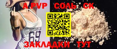 альфа пвп VHQ Бугуруслан