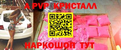 альфа пвп VHQ Бугуруслан