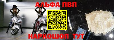 альфа пвп VHQ Бугуруслан