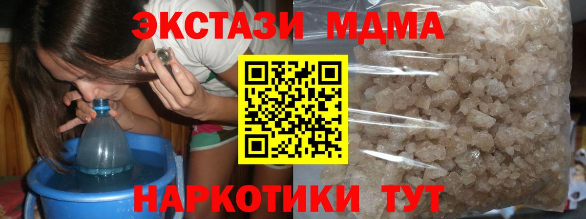 MDMA кристаллы  МДМА  MDMA кристаллы  Севастополь  Вход с VPN 