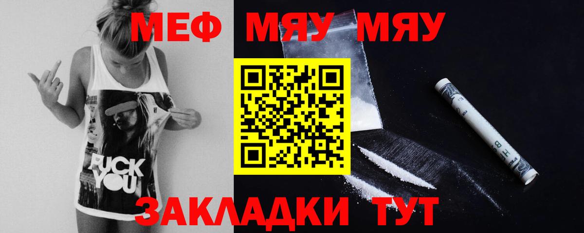 МЕФ 4 MMC  Меф  Меф  Севастополь  Вход с VPN  Мефедрон мука 
