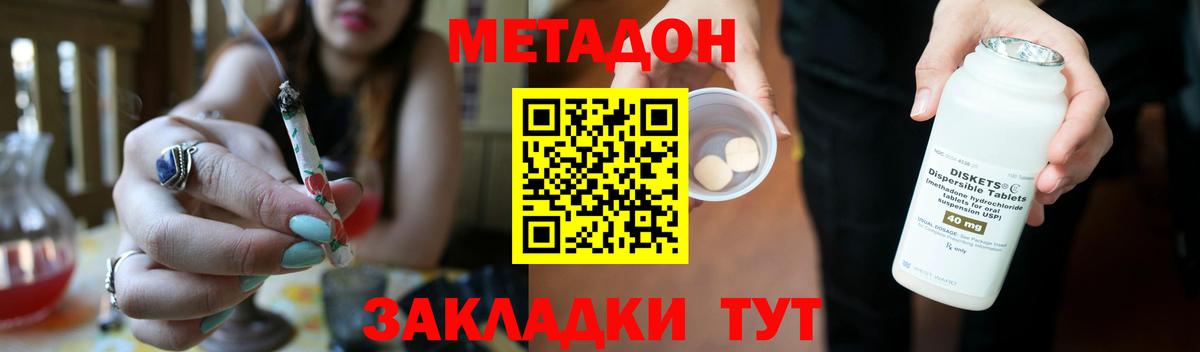 Метадон кристалл  маркетплейс официальный сайт  ОМГ ОМГ рабочий сайт  Вход с VPN  Севастополь  МЕТАДОН мёд 