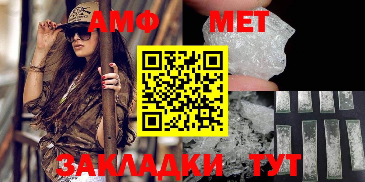 Севастополь  МЕТАМФЕТАМИН кристалл  Вход с VPN 