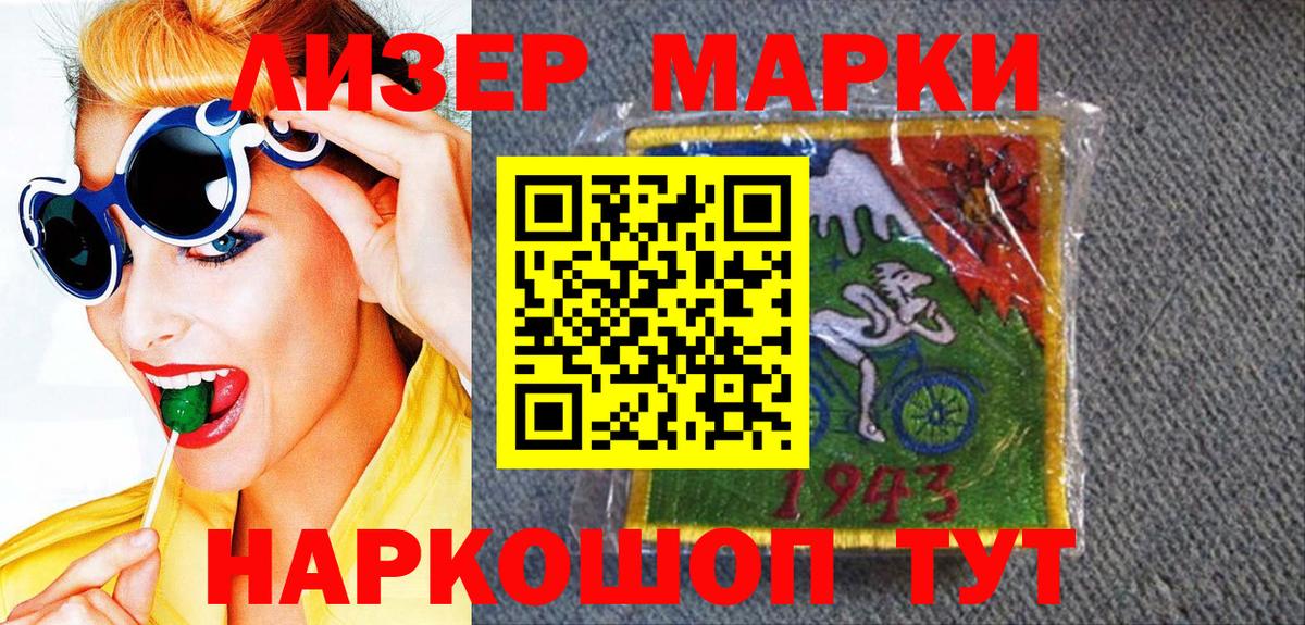 Марки N-bome  Наркотические марки 1,5мг  Наркотические марки 1,5мг  Вход с VPN  Севастополь 