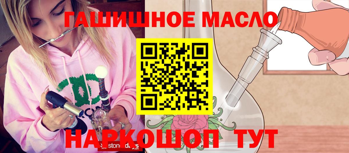 Дистиллят ТГК THC oil  Дистиллят ТГК жижа  Севастополь  Вход с VPN 